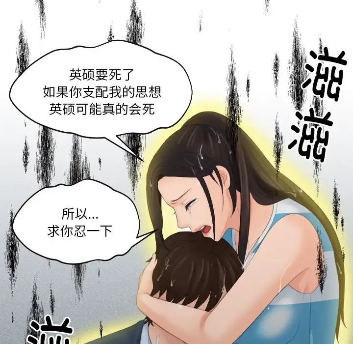 [韩国漫画] 我的完美娃娃/我的专属娃娃 剧情,OL#[99P]-75