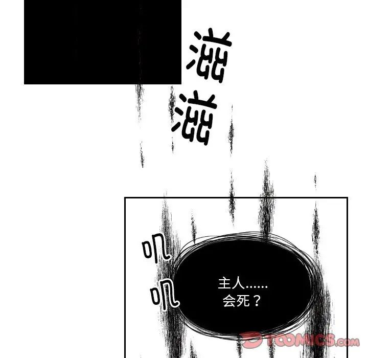 [韩国漫画] 我的完美娃娃/我的专属娃娃 剧情,OL#[99P]-78