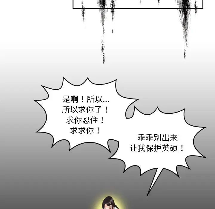 [韩国漫画] 我的完美娃娃/我的专属娃娃 剧情,OL#[99P]-79
