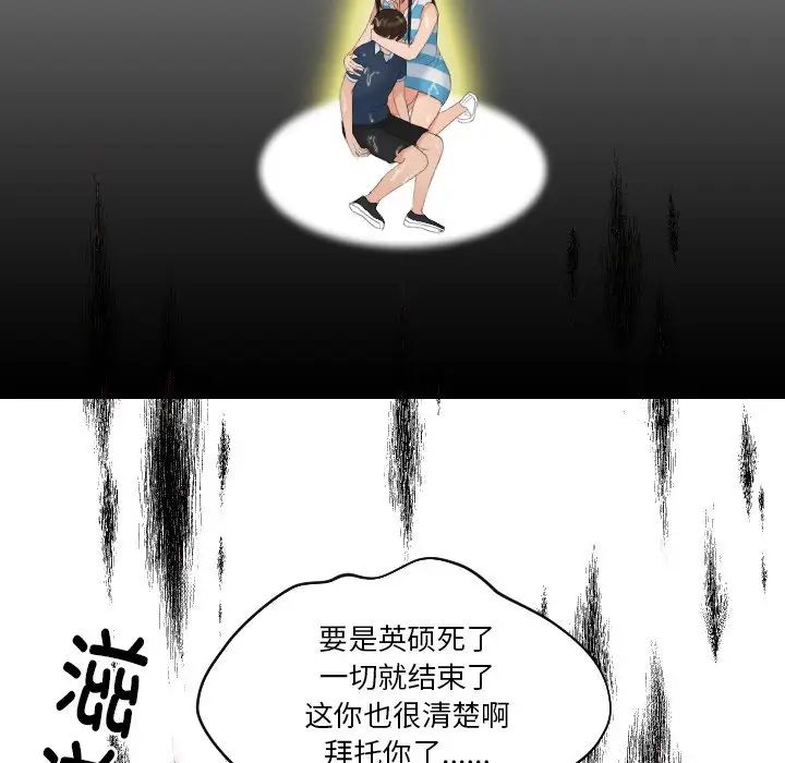 [韩国漫画] 我的完美娃娃/我的专属娃娃 剧情,OL#[99P]-80