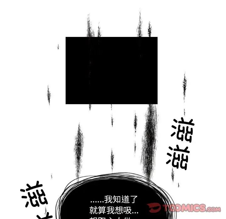 [韩国漫画] 我的完美娃娃/我的专属娃娃 剧情,OL#[99P]-82