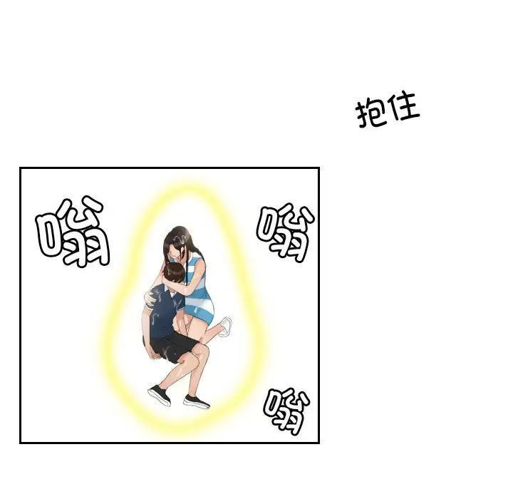 [韩国漫画] 我的完美娃娃/我的专属娃娃 剧情,OL#[99P]-84