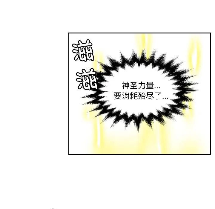 [韩国漫画] 我的完美娃娃/我的专属娃娃 剧情,OL#[99P]-85