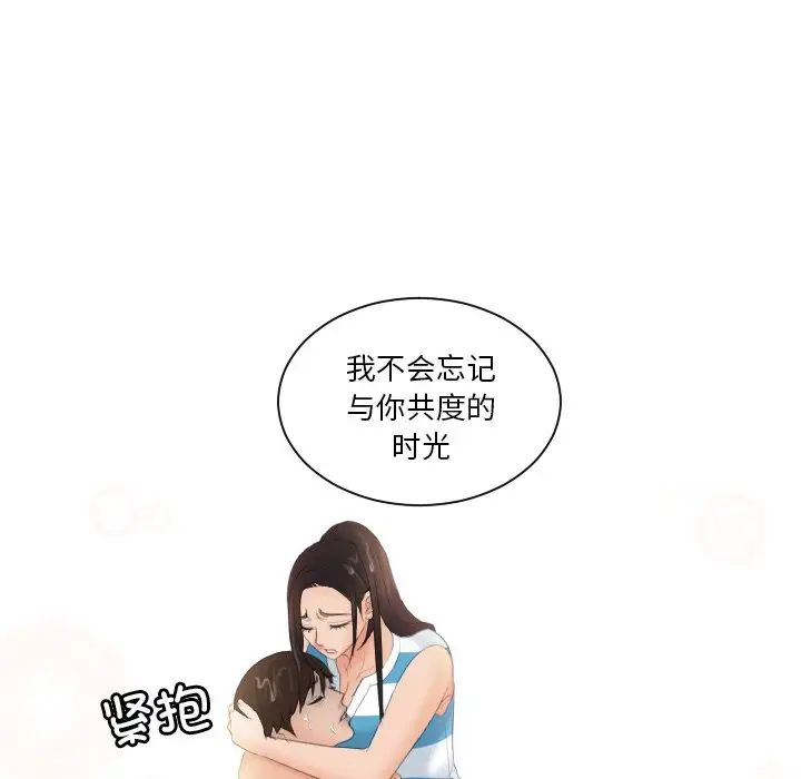 [韩国漫画] 我的完美娃娃/我的专属娃娃 剧情,OL#[99P]-89