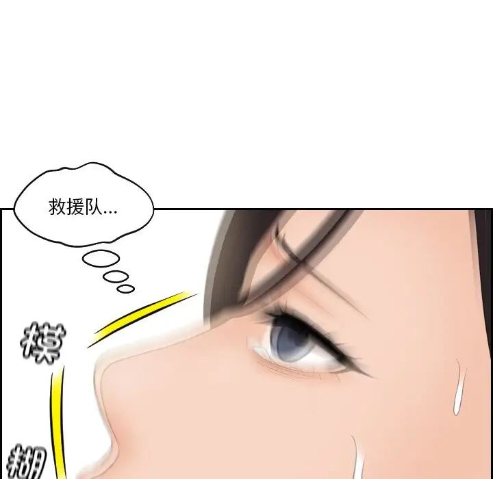 [韩国漫画] 我的完美娃娃/我的专属娃娃 剧情,OL#[99P]-95