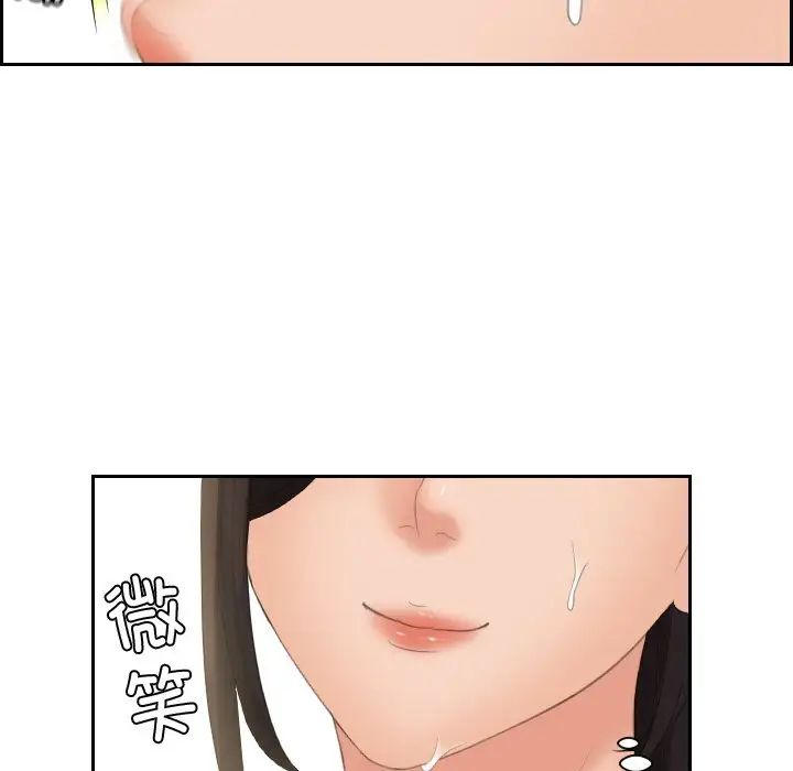 [韩国漫画] 我的完美娃娃/我的专属娃娃 剧情,OL#[99P]-96