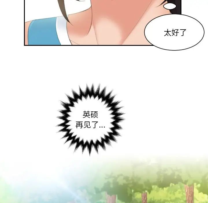 [韩国漫画] 我的完美娃娃/我的专属娃娃 剧情,OL#[99P]-97