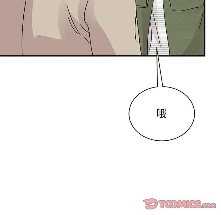 [韩国漫画] 我的完美娃娃/我的专属娃娃 剧情,OL#[149P]-109
