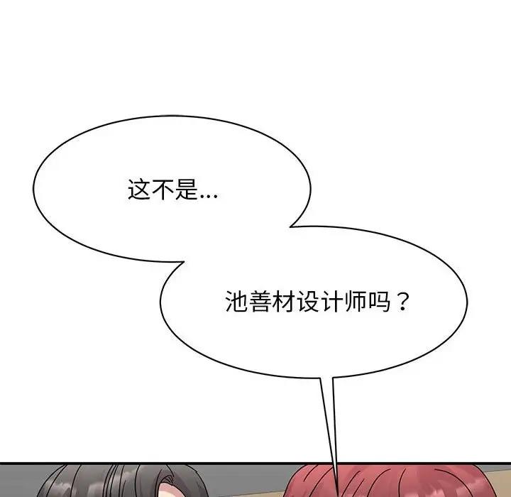 [韩国漫画] 我的完美娃娃/我的专属娃娃 剧情,OL#[149P]-110