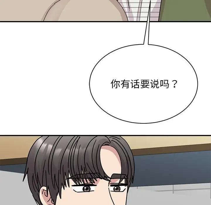 [韩国漫画] 我的完美娃娃/我的专属娃娃 剧情,OL#[149P]-114