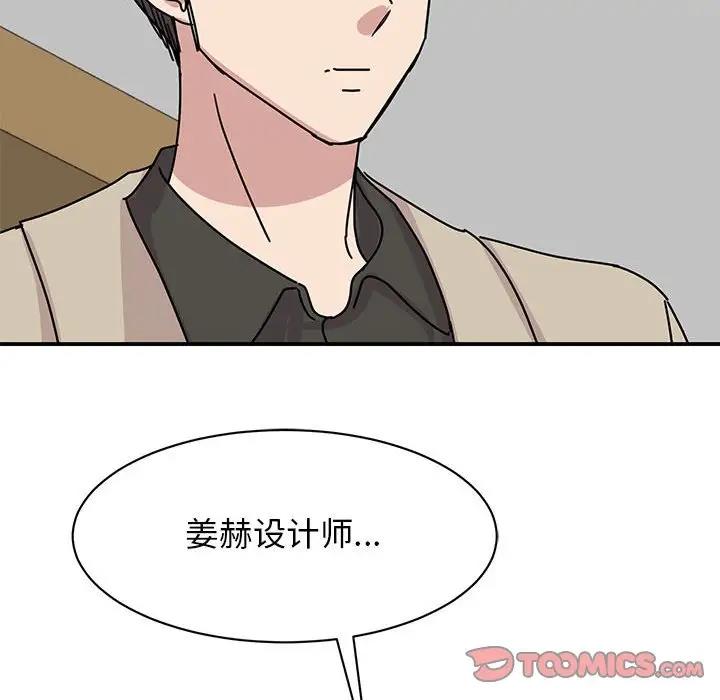 [韩国漫画] 我的完美娃娃/我的专属娃娃 剧情,OL#[149P]-115