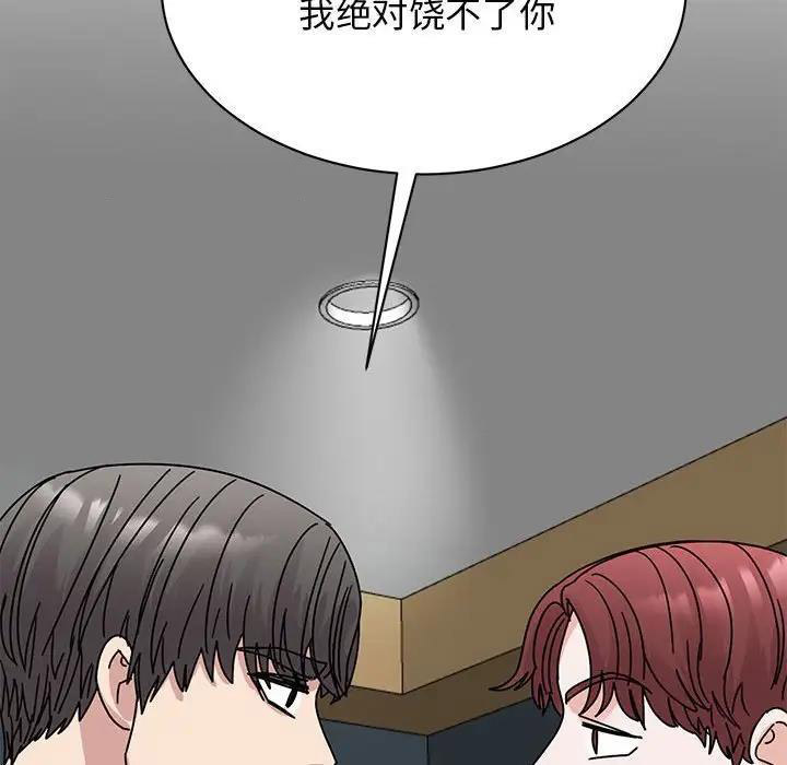 [韩国漫画] 我的完美娃娃/我的专属娃娃 剧情,OL#[149P]-118