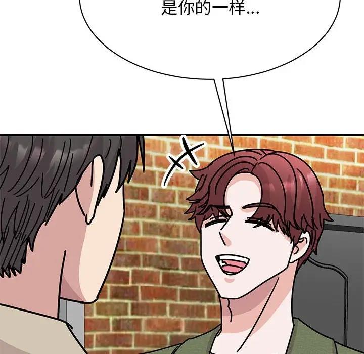 [韩国漫画] 我的完美娃娃/我的专属娃娃 剧情,OL#[149P]-125