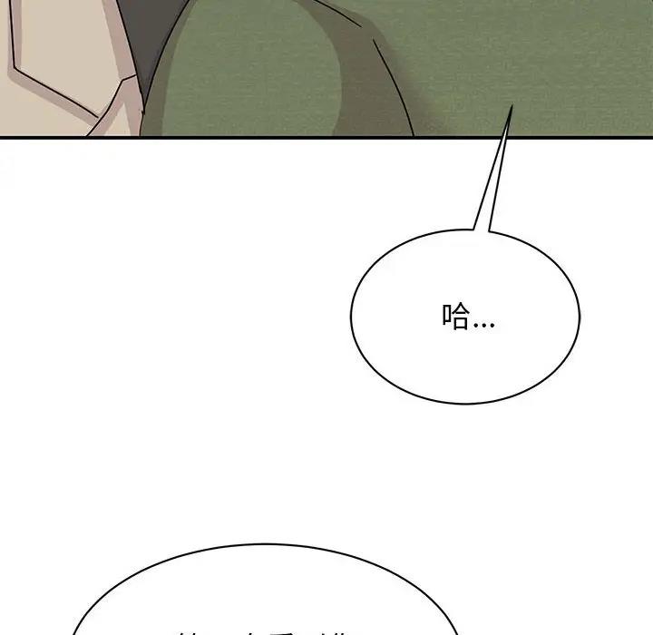 [韩国漫画] 我的完美娃娃/我的专属娃娃 剧情,OL#[149P]-130