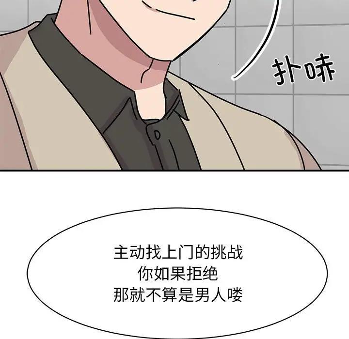 [韩国漫画] 我的完美娃娃/我的专属娃娃 剧情,OL#[149P]-140
