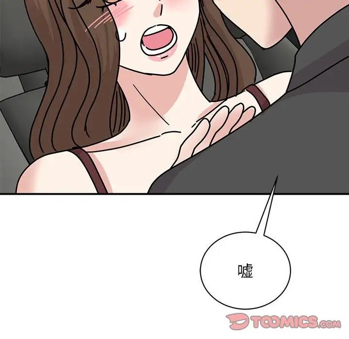 [韩国漫画] 我的完美娃娃/我的专属娃娃 剧情,OL#[149P]-19