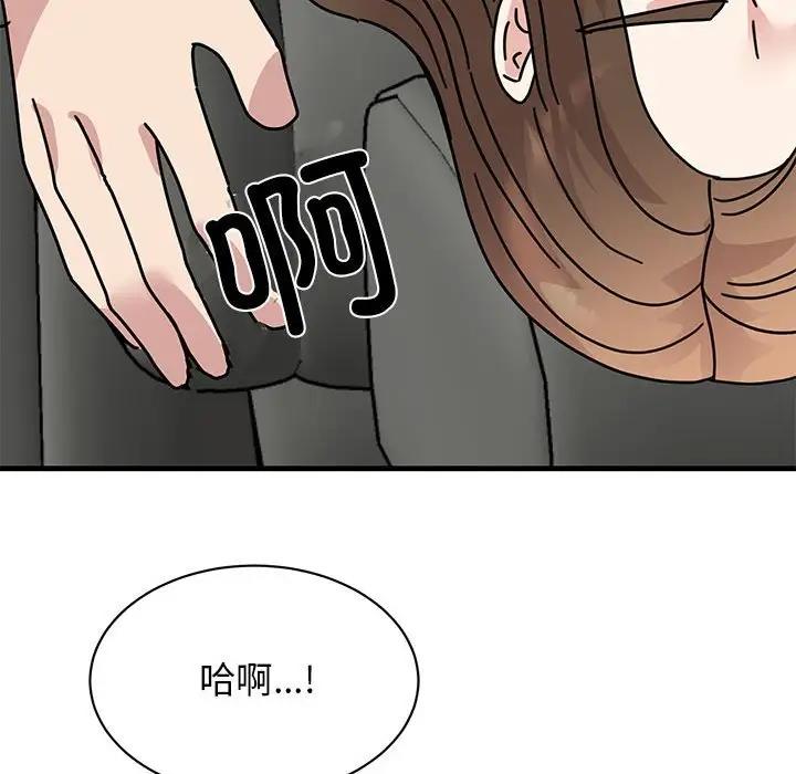 [韩国漫画] 我的完美娃娃/我的专属娃娃 剧情,OL#[149P]-32