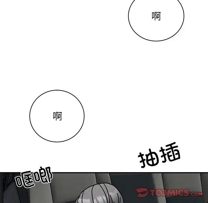 [韩国漫画] 我的完美娃娃/我的专属娃娃 剧情,OL#[149P]-37
