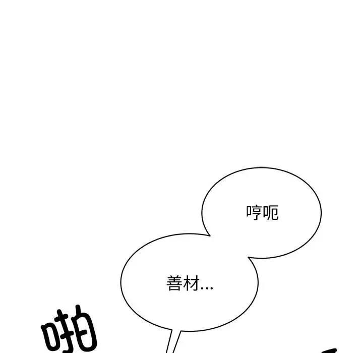 [韩国漫画] 我的完美娃娃/我的专属娃娃 剧情,OL#[149P]-39