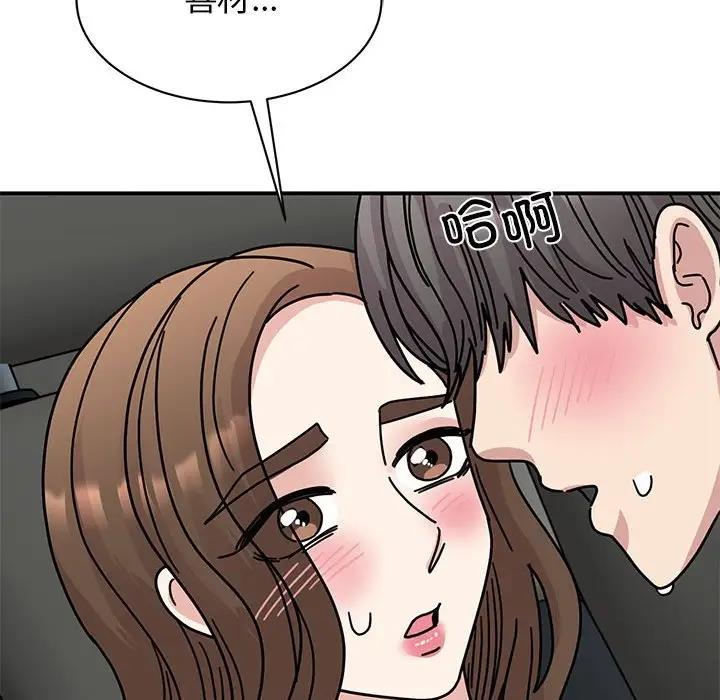 [韩国漫画] 我的完美娃娃/我的专属娃娃 剧情,OL#[149P]-52