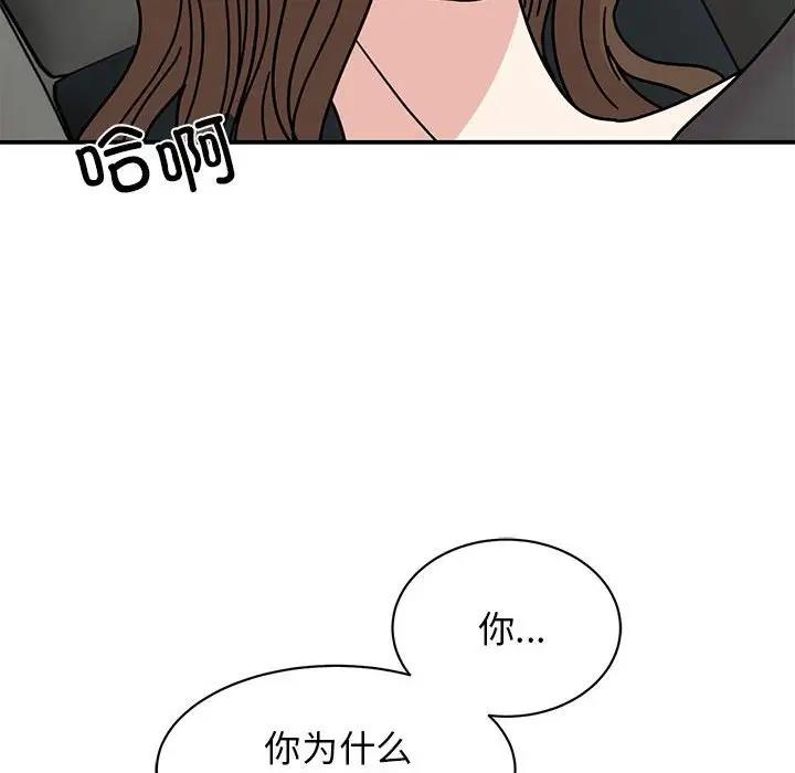 [韩国漫画] 我的完美娃娃/我的专属娃娃 剧情,OL#[149P]-53