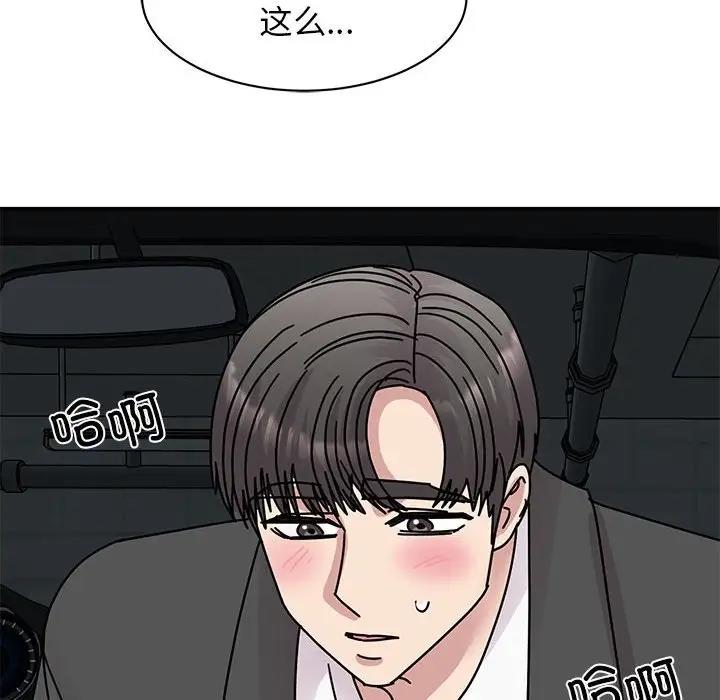[韩国漫画] 我的完美娃娃/我的专属娃娃 剧情,OL#[149P]-54