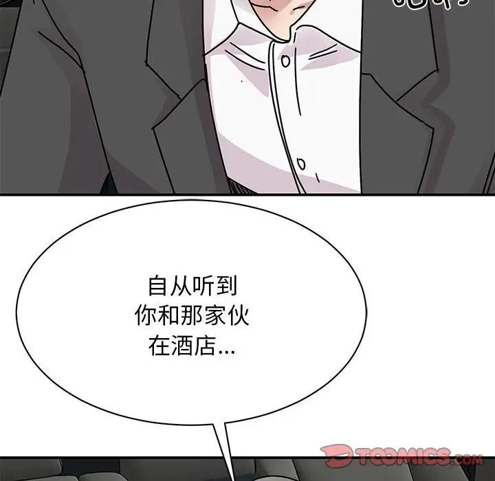 [韩国漫画] 我的完美娃娃/我的专属娃娃 剧情,OL#[149P]-55