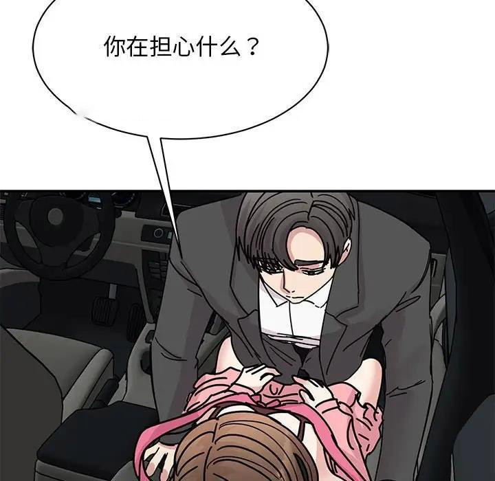 [韩国漫画] 我的完美娃娃/我的专属娃娃 剧情,OL#[149P]-58