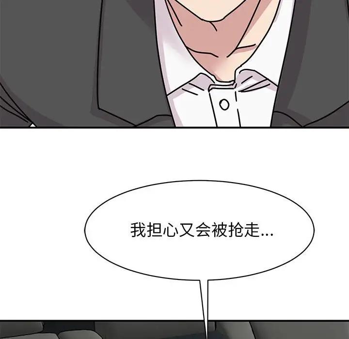 [韩国漫画] 我的完美娃娃/我的专属娃娃 剧情,OL#[149P]-60
