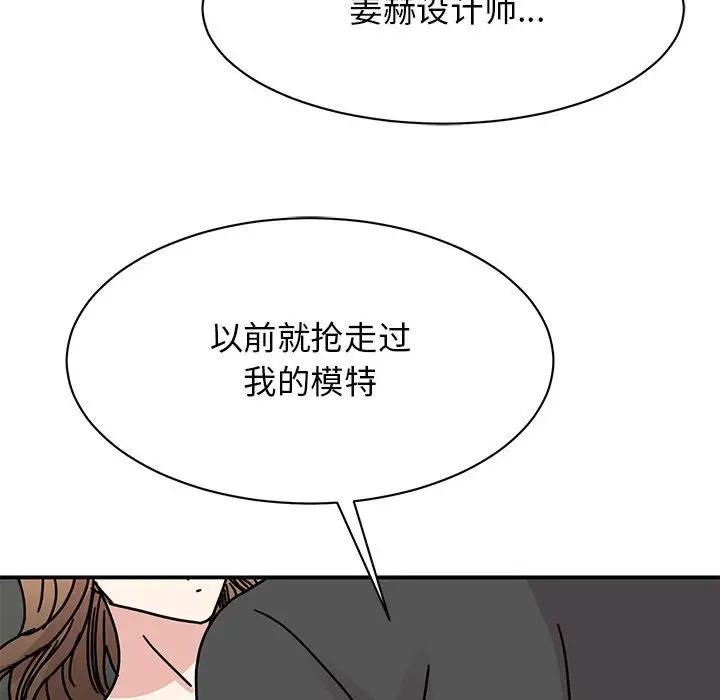 [韩国漫画] 我的完美娃娃/我的专属娃娃 剧情,OL#[149P]-64