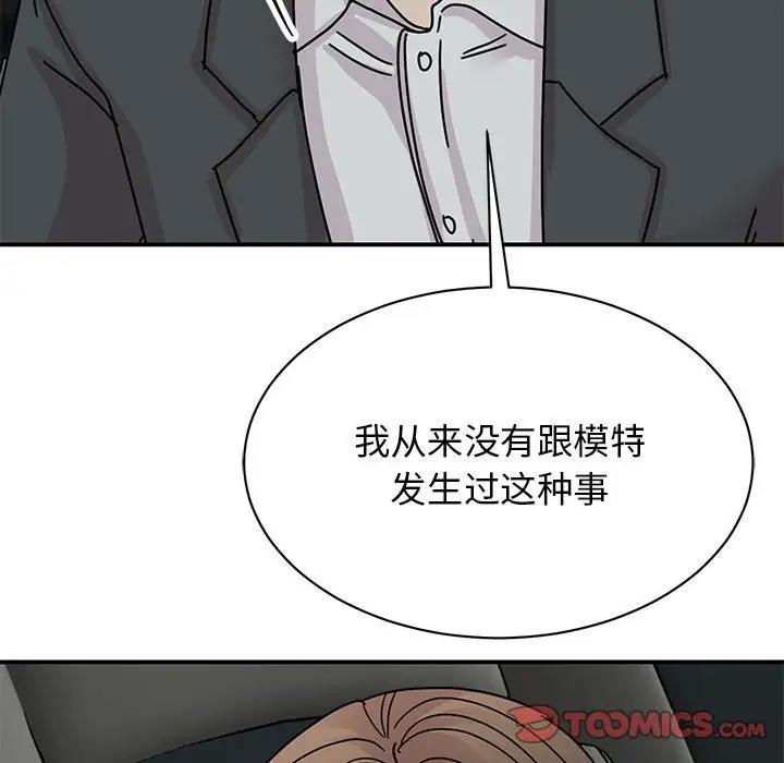 [韩国漫画] 我的完美娃娃/我的专属娃娃 剧情,OL#[149P]-73