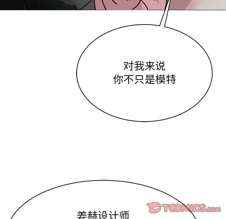 [韩国漫画] 我的完美娃娃/我的专属娃娃 剧情,OL#[149P]-79