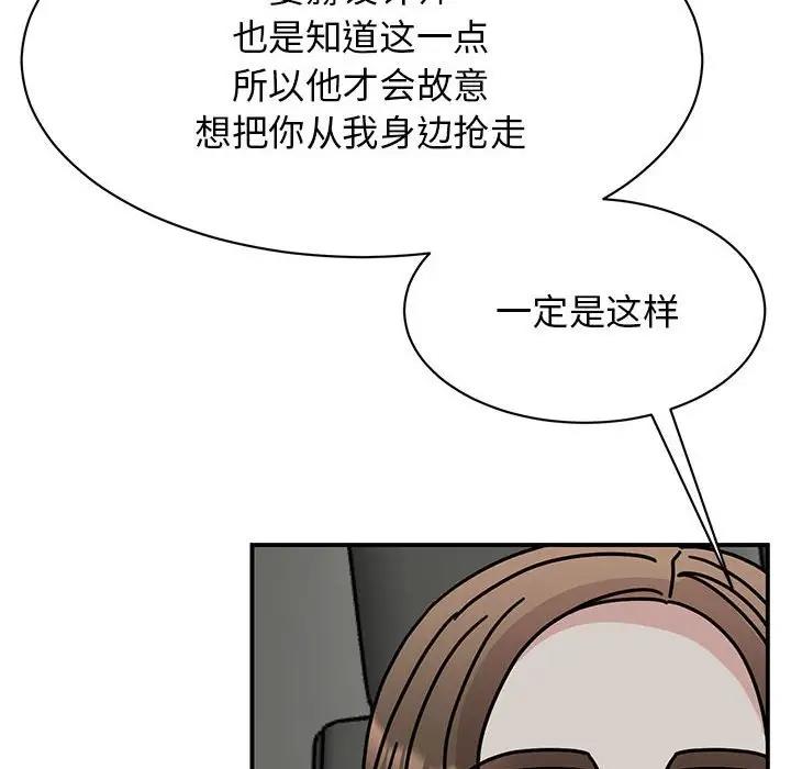 [韩国漫画] 我的完美娃娃/我的专属娃娃 剧情,OL#[149P]-80