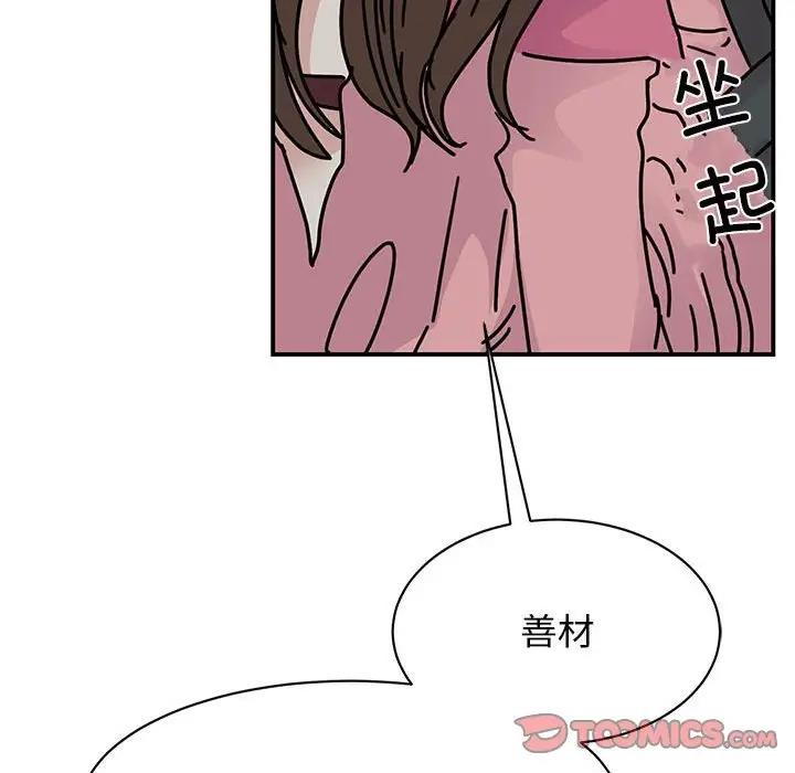 [韩国漫画] 我的完美娃娃/我的专属娃娃 剧情,OL#[149P]-85