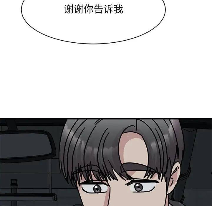 [韩国漫画] 我的完美娃娃/我的专属娃娃 剧情,OL#[149P]-86