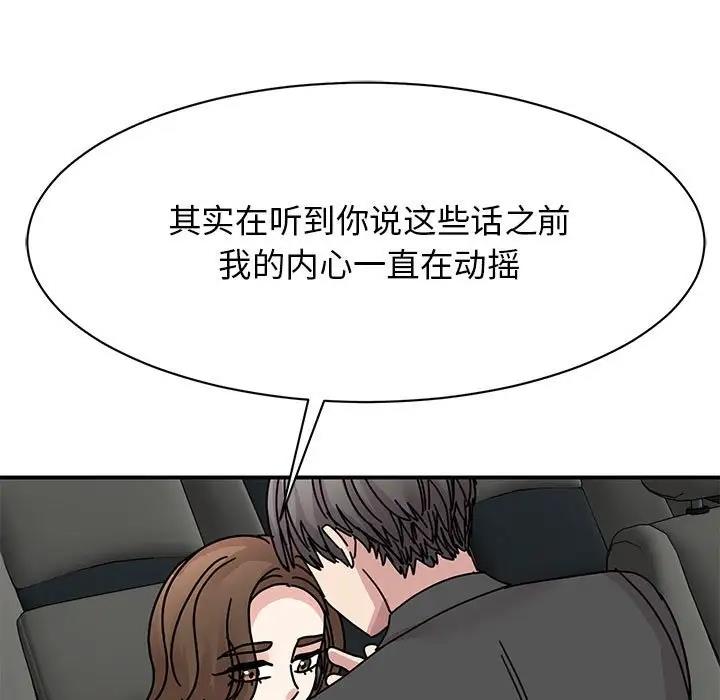 [韩国漫画] 我的完美娃娃/我的专属娃娃 剧情,OL#[149P]-88