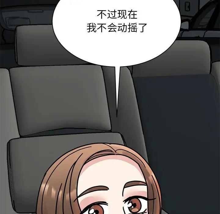 [韩国漫画] 我的完美娃娃/我的专属娃娃 剧情,OL#[149P]-92