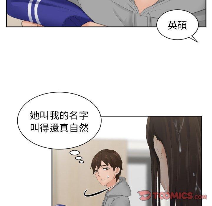 [韩国漫画] 我的完美娃娃/我的专属娃娃 剧情,OL#[88P]-12