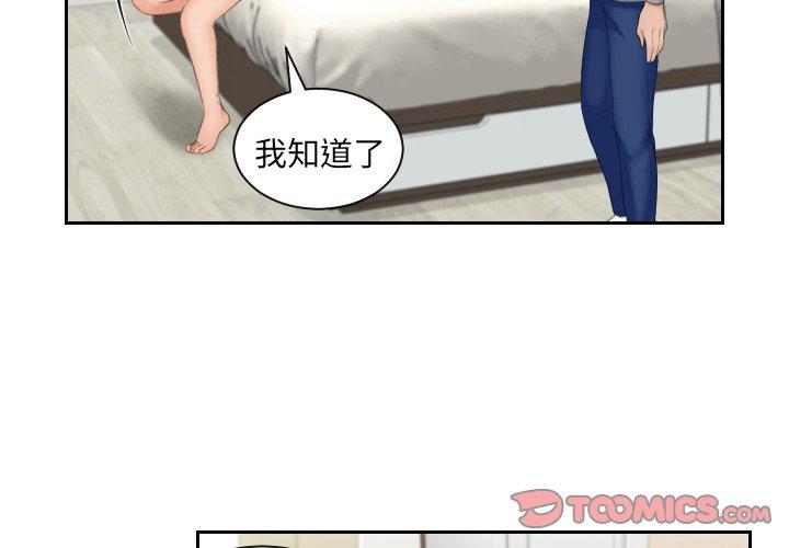 [韩国漫画] 我的完美娃娃/我的专属娃娃 剧情,OL#[88P]-2
