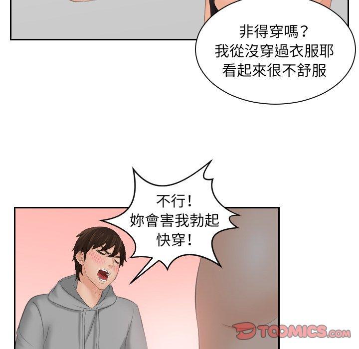 [韩国漫画] 我的完美娃娃/我的专属娃娃 剧情,OL#[88P]-20