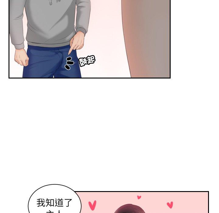 [韩国漫画] 我的完美娃娃/我的专属娃娃 剧情,OL#[88P]-21