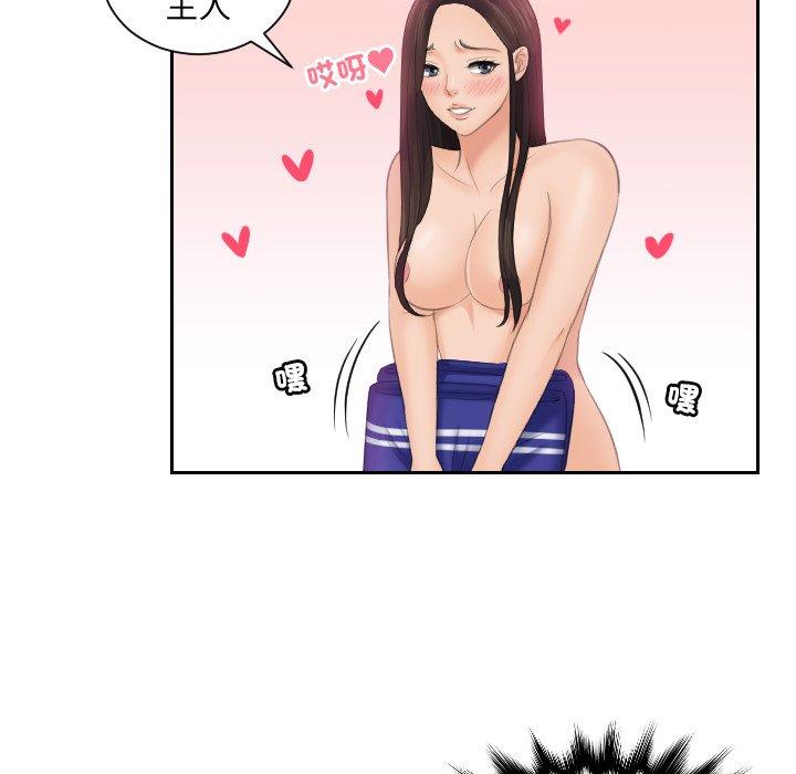 [韩国漫画] 我的完美娃娃/我的专属娃娃 剧情,OL#[88P]-22