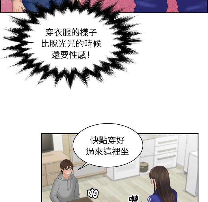 [韩国漫画] 我的完美娃娃/我的专属娃娃 剧情,OL#[88P]-25
