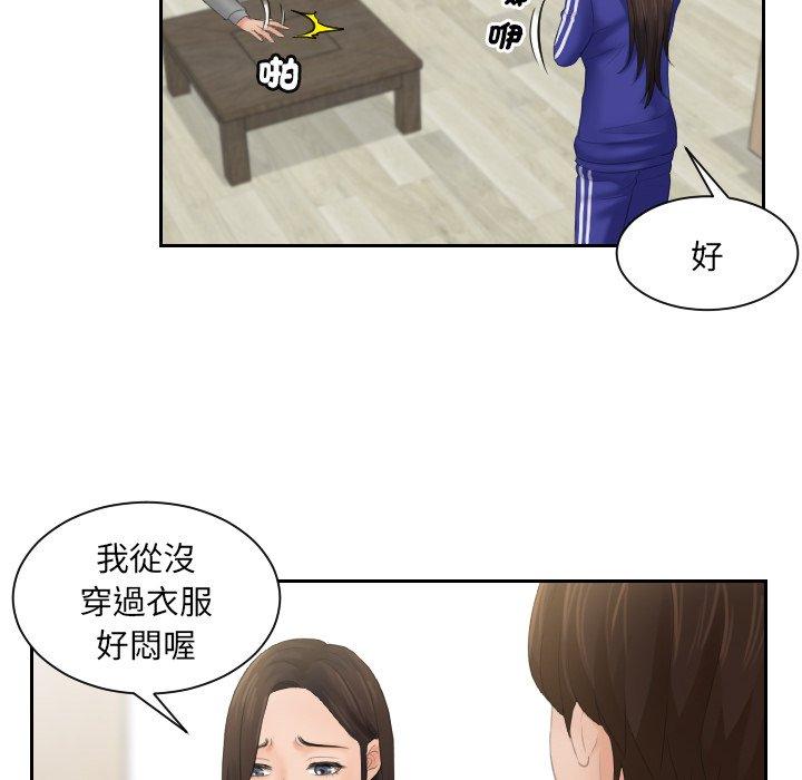 [韩国漫画] 我的完美娃娃/我的专属娃娃 剧情,OL#[88P]-26