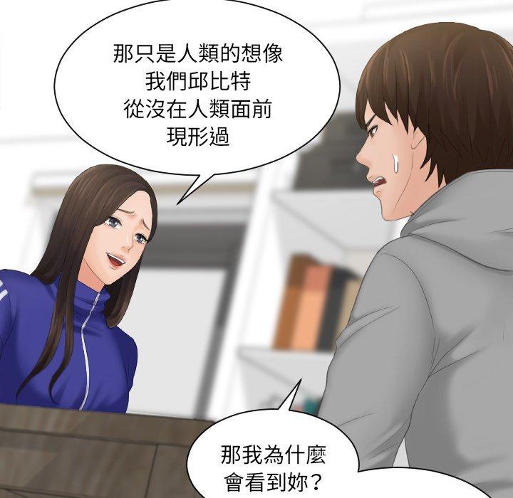 [韩国漫画] 我的完美娃娃/我的专属娃娃 剧情,OL#[88P]-29