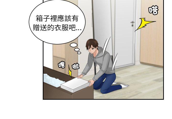 [韩国漫画] 我的完美娃娃/我的专属娃娃 剧情,OL#[88P]-3