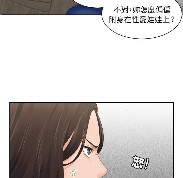 [韩国漫画] 我的完美娃娃/我的专属娃娃 剧情,OL#[88P]-30