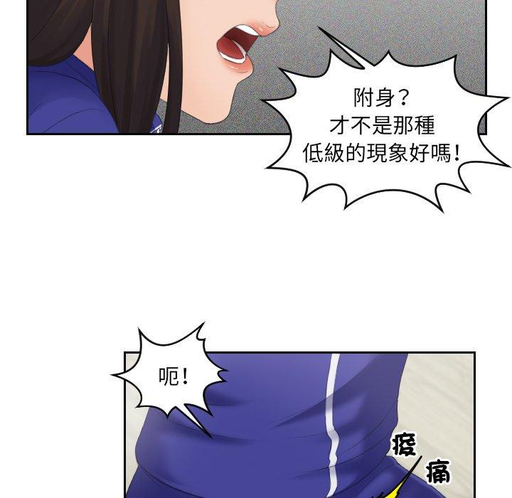 [韩国漫画] 我的完美娃娃/我的专属娃娃 剧情,OL#[88P]-31