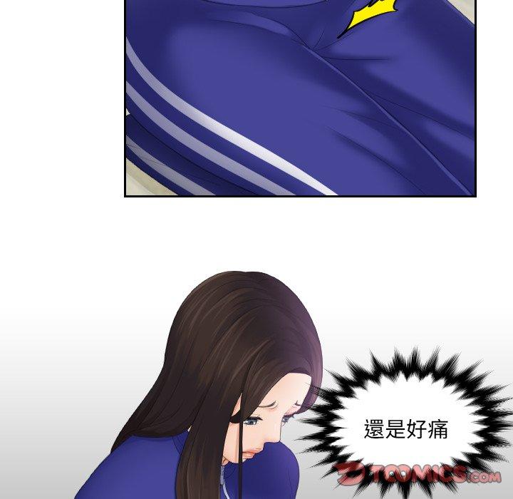 [韩国漫画] 我的完美娃娃/我的专属娃娃 剧情,OL#[88P]-32