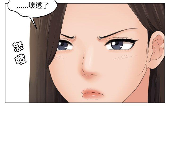 [韩国漫画] 我的完美娃娃/我的专属娃娃 剧情,OL#[88P]-34